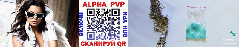 Alfa_PVP Crystall  наркошоп  Стрежевой 
