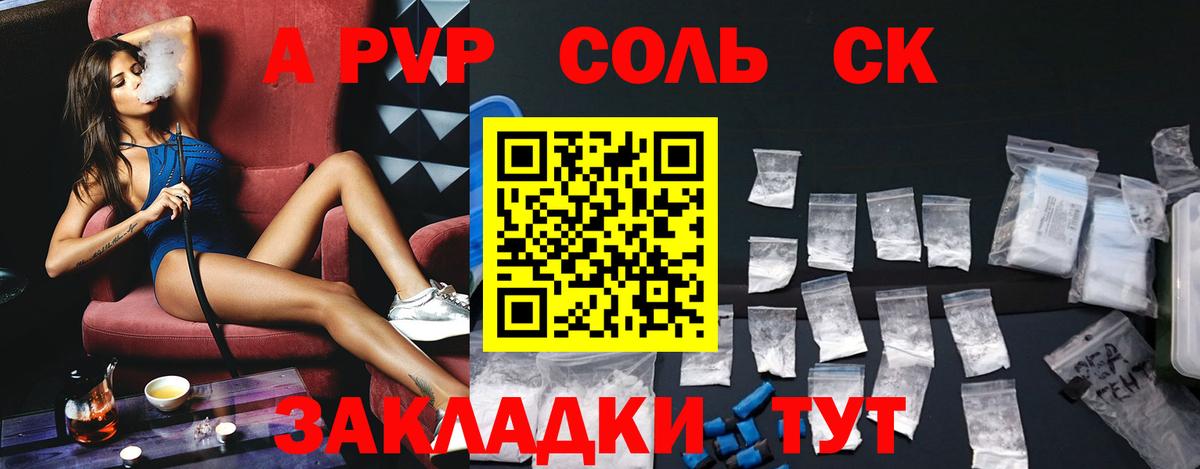Alfa_PVP мука  Alpha PVP Crystall  Alpha-PVP  Стрежевой  Вход с VPN  A-PVP Crystall 