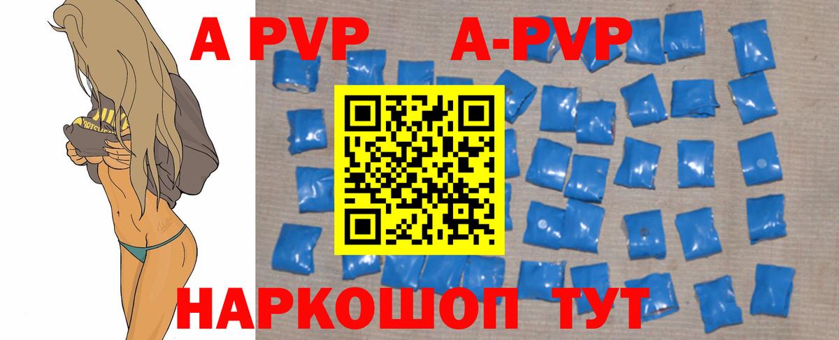 Alfa_PVP  А ПВП мука  Стрежевой  Alfa_PVP VHQ  Alfa_PVP СК 