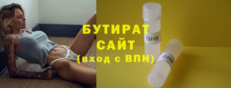 БУТИРАТ GHB  сколько стоит  Стрежевой 