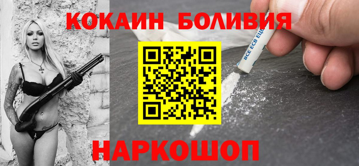 Cocaine 97%  Вход с VPN  Кокаин  Стрежевой  Кокаин Боливия 
