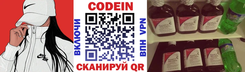 Codein Purple Drank Стрежевой