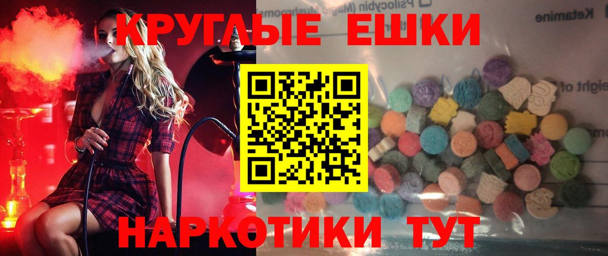 Ecstasy MDMA  ЭКСТАЗИ  Экстази XTC  Стрежевой  Вход с VPN 