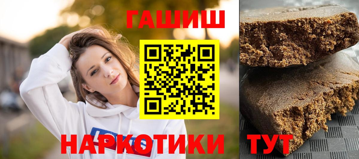 ГАШ гарик  закладка  Гашиш 40% ТГК  Стрежевой 