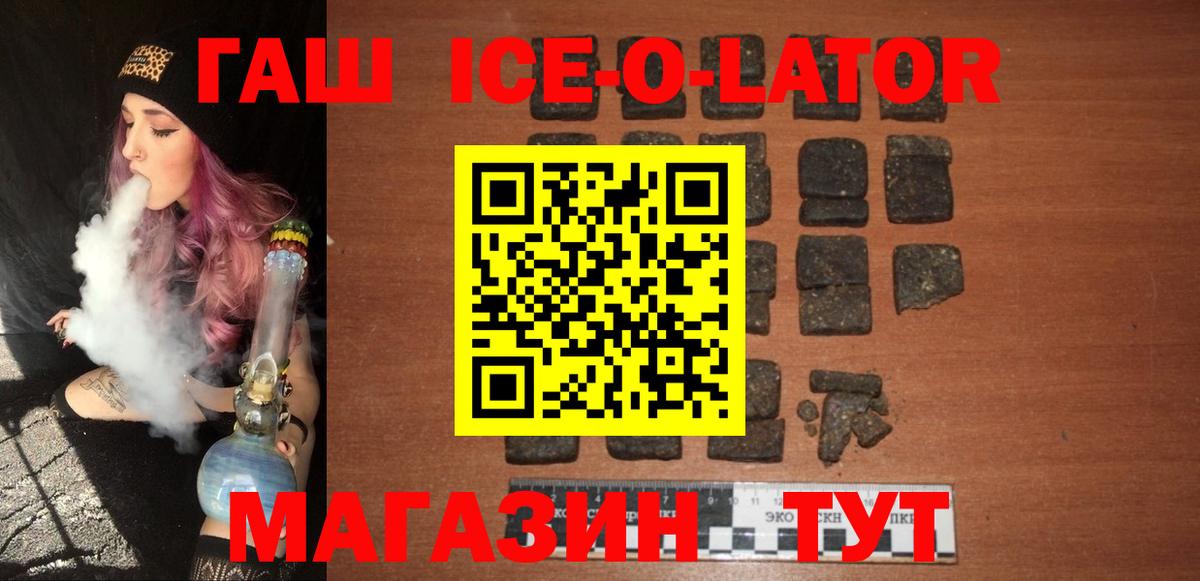 ГАШИШ Изолятор Стрежевой