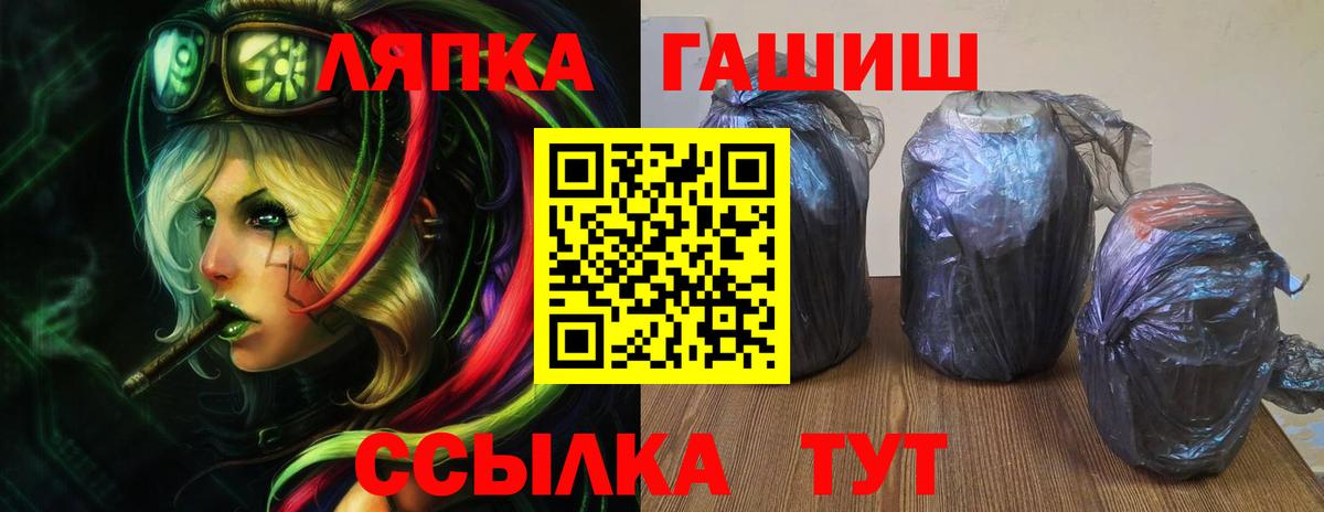 ГАШ  Вход с VPN  Стрежевой  ГАШИШ VHQ  ГАШИШ AMNESIA HAZE 