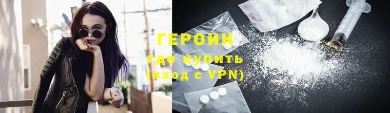 Героин VHQ  Стрежевой 