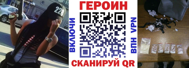 Героин белый  как найти наркотики  kraken ONION  Стрежевой 