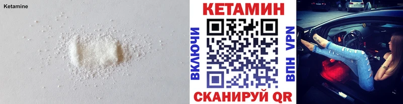 КЕТАМИН VHQ  Стрежевой 