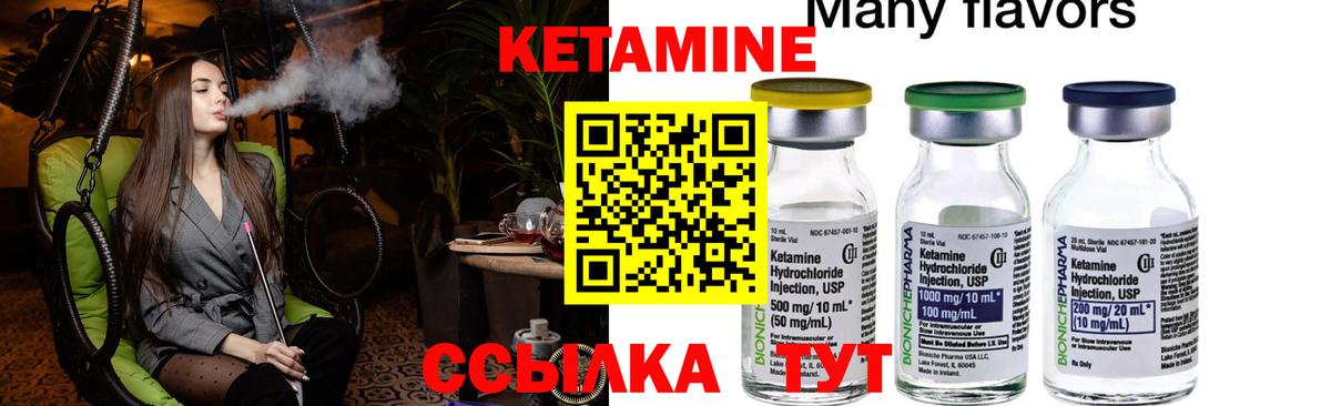 Кетамин VHQ  КЕТАМИН VHQ  Вход с VPN  Стрежевой 