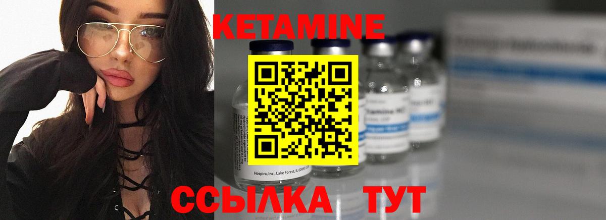 КЕТАМИН ketamine  Кетамин ketamine  Стрежевой 
