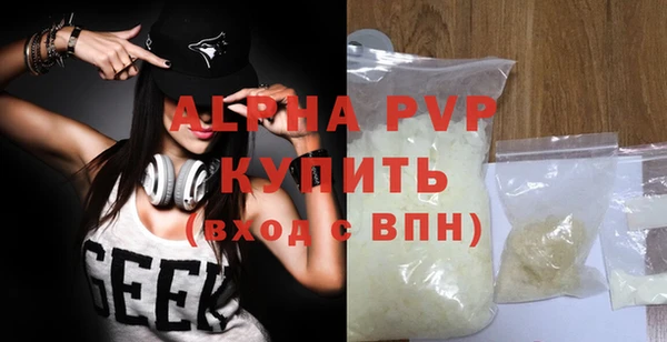 альфа пвп Осинники