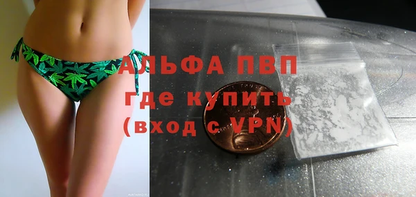 альфа пвп Осинники