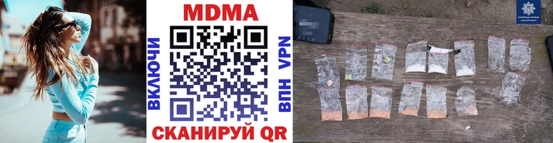 MDMA молли  ссылка на мегу ССЫЛКА  Стрежевой 