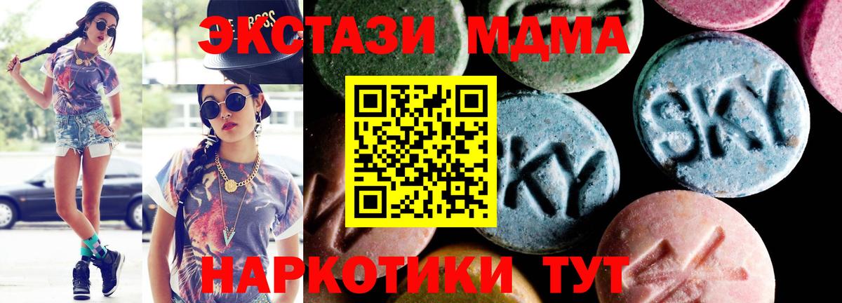 MDMA crystal Стрежевой