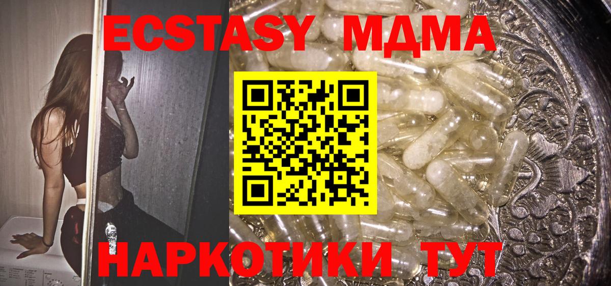 MDMA молли  МДМА Molly  МДМА  Стрежевой  Вход с VPN 