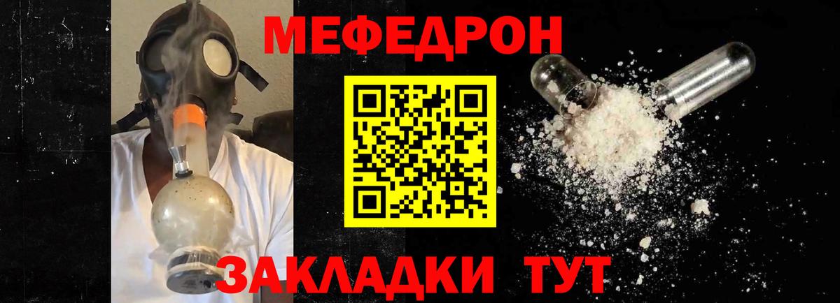 Мефедрон  МЯУ-МЯУ VHQ  Стрежевой  Вход с VPN  Меф 4 MMC 