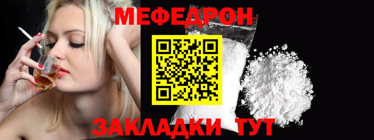 МЕФ кристаллы Стрежевой