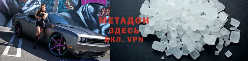 МЕТАДОН methadone  darknet Telegram  Стрежевой 