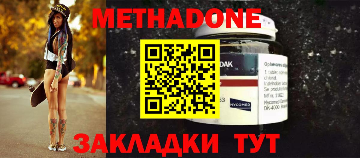МЕТАДОН VHQ  МЕТАДОН белоснежный  Стрежевой  Вход с VPN 
