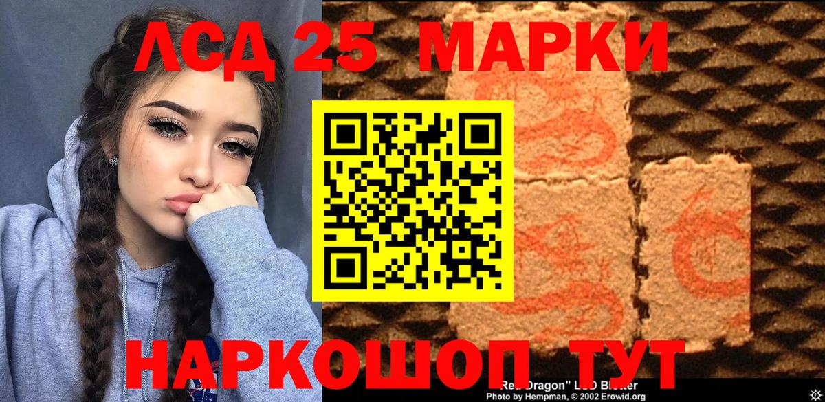 Марки NBOMe 1,8мг  Марки NBOMe 1,8мг  Вход с VPN  Стрежевой 