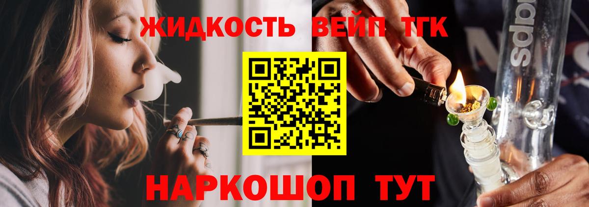 Стрежевой  Дистиллят ТГК гашишное масло  Вход с VPN 