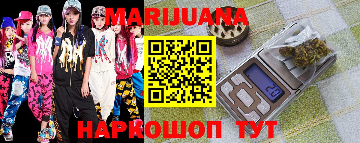 МАРИХУАНА план Стрежевой