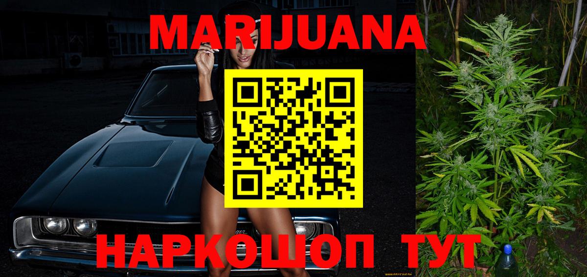 Стрежевой  Каннабис OG Kush  Вход с VPN  МАРИХУАНА SATIVA & INDICA  Каннабис LSD WEED 